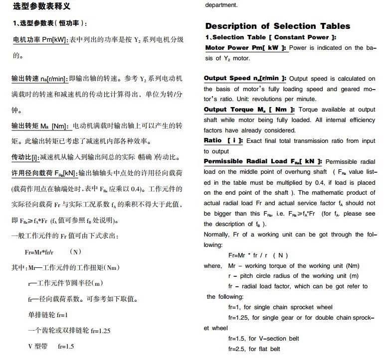 常州耐強（qiáng）傳動機械有限公司