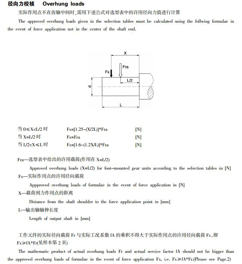 常州耐強傳動機械（xiè）有限公司