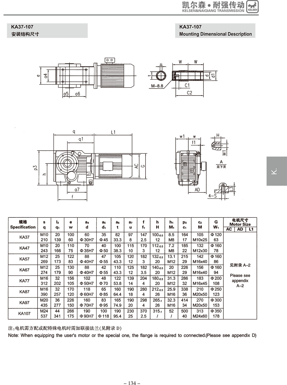 常州耐強傳動機械有限公司