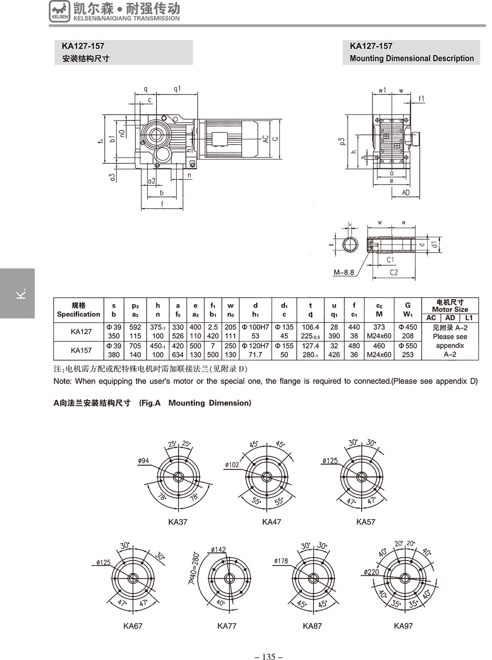 常州耐強傳動機（jī）械有限公司