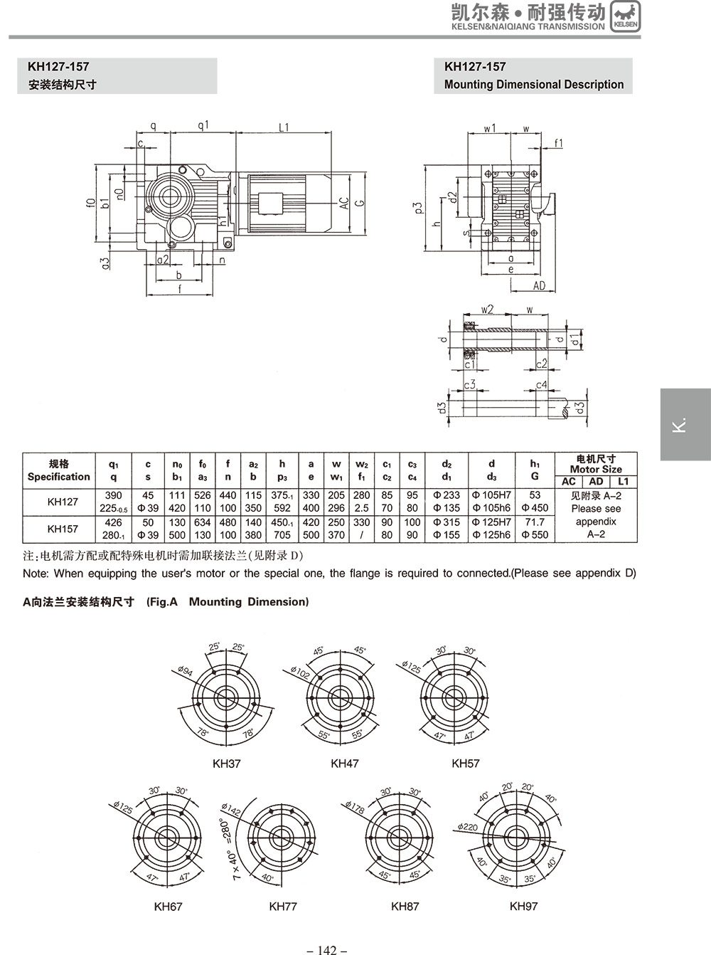 常州（zhōu）耐強傳動機械有限公司