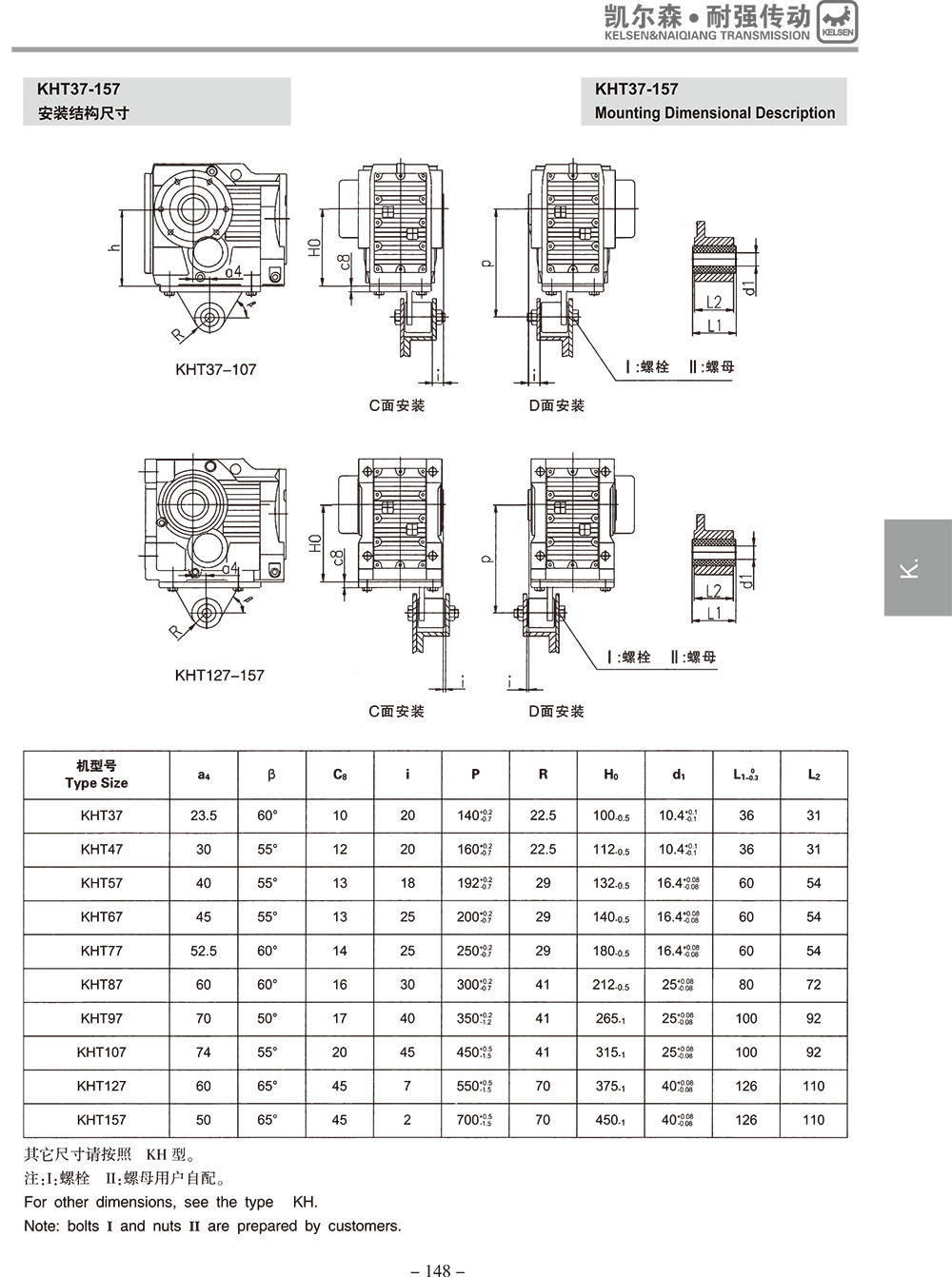 常州耐強傳動機械有限公司